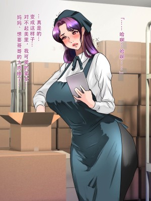 [モンシロ] 伯母に焦がれて9 后编 [中国翻訳]_166