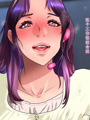 [モンシロ] 伯母に焦がれて9 后编 [中国翻訳]_219