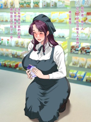 [モンシロ] 伯母に焦がれて9 后编 [中国翻訳]_016