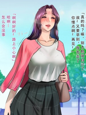 [モンシロ] 伯母に焦がれて9 后编 [中国翻訳]_162