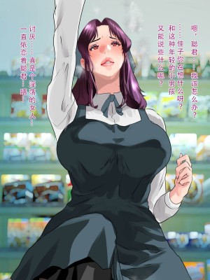 [モンシロ] 伯母に焦がれて9 后编 [中国翻訳]_018