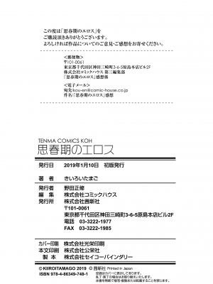 [きいろいたまご] 思春期のエロス + DLsite購入特典 [DL版]_178