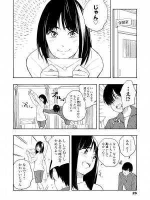 [きいろいたまご] 思春期のエロス + DLsite購入特典 [DL版]_028