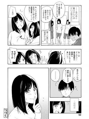 [きいろいたまご] 思春期のエロス + DLsite購入特典 [DL版]_054