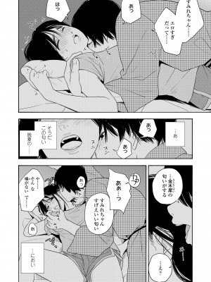 [きいろいたまご] 思春期のエロス + DLsite購入特典 [DL版]_156