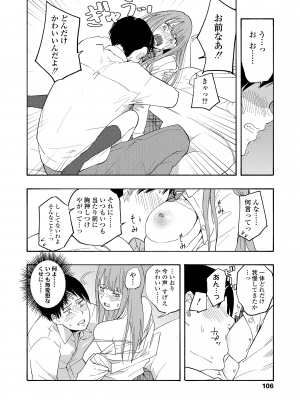 [きいろいたまご] 思春期のエロス + DLsite購入特典 [DL版]_108