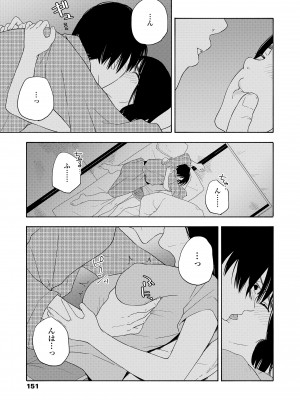 [きいろいたまご] 思春期のエロス + DLsite購入特典 [DL版]_153