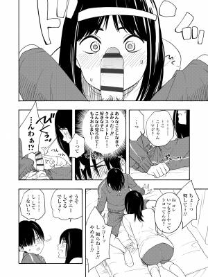 [きいろいたまご] 思春期のエロス + DLsite購入特典 [DL版]_038