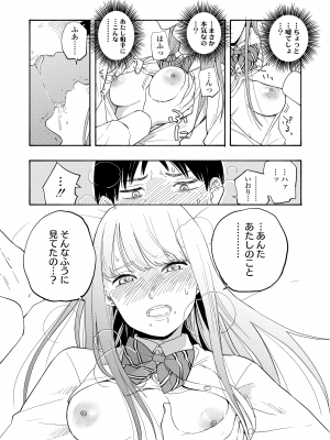 [きいろいたまご] 思春期のエロス + DLsite購入特典 [DL版]_107