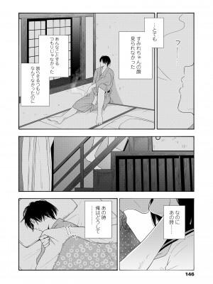 [きいろいたまご] 思春期のエロス + DLsite購入特典 [DL版]_148