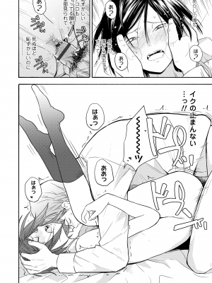 [きいろいたまご] 思春期のエロス + DLsite購入特典 [DL版]_024