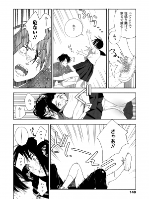 [きいろいたまご] 思春期のエロス + DLsite購入特典 [DL版]_142