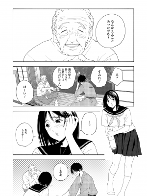 [きいろいたまご] 思春期のエロス + DLsite購入特典 [DL版]_146