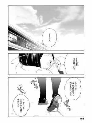 [きいろいたまご] 思春期のエロス + DLsite購入特典 [DL版]_170