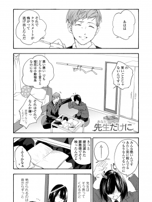 [きいろいたまご] 思春期のエロス + DLsite購入特典 [DL版]_006