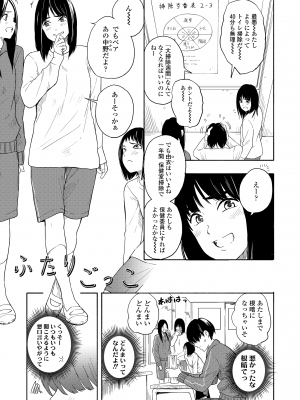 [きいろいたまご] 思春期のエロス + DLsite購入特典 [DL版]_027