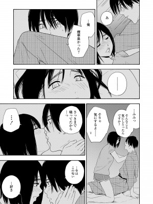 [きいろいたまご] 思春期のエロス + DLsite購入特典 [DL版]_157