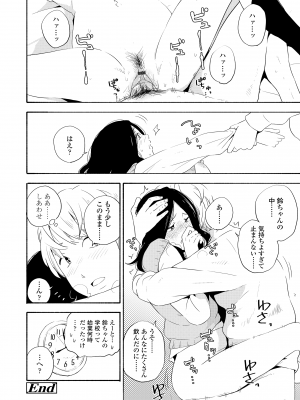 [きいろいたまご] 思春期のエロス + DLsite購入特典 [DL版]_100