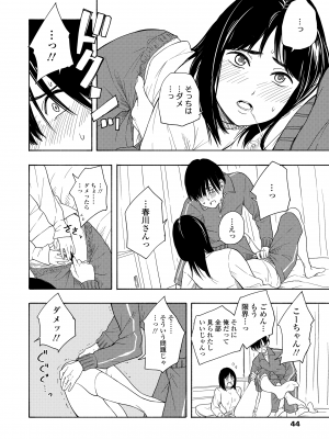 [きいろいたまご] 思春期のエロス + DLsite購入特典 [DL版]_046