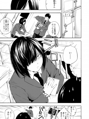 [きいろいたまご] 思春期のエロス + DLsite購入特典 [DL版]_005