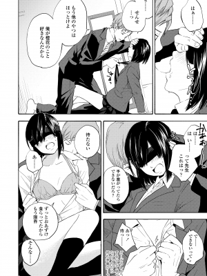 [きいろいたまご] 思春期のエロス + DLsite購入特典 [DL版]_010