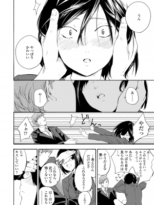 [きいろいたまご] 思春期のエロス + DLsite購入特典 [DL版]_008