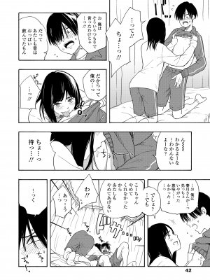 [きいろいたまご] 思春期のエロス + DLsite購入特典 [DL版]_044