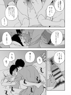 [きいろいたまご] 思春期のエロス + DLsite購入特典 [DL版]_163