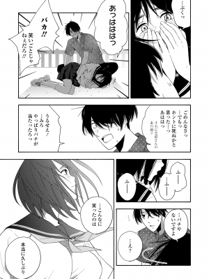 [きいろいたまご] 思春期のエロス + DLsite購入特典 [DL版]_143
