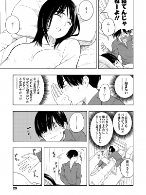 [きいろいたまご] 思春期のエロス + DLsite購入特典 [DL版]_031