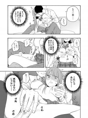 [きいろいたまご] 思春期のエロス + DLsite購入特典 [DL版]_109