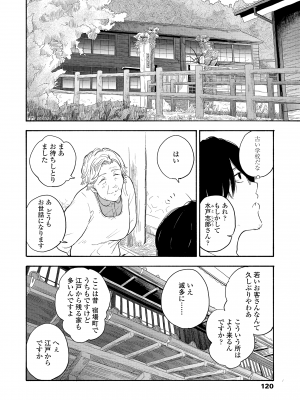 [きいろいたまご] 思春期のエロス + DLsite購入特典 [DL版]_122