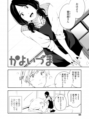 [きいろいたまご] 思春期のエロス + DLsite購入特典 [DL版]_086