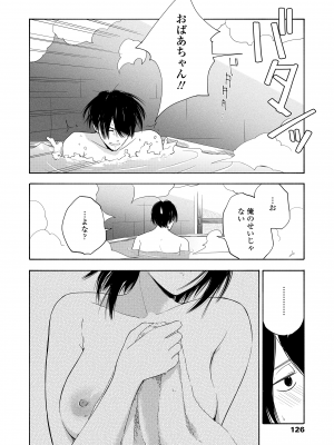 [きいろいたまご] 思春期のエロス + DLsite購入特典 [DL版]_128