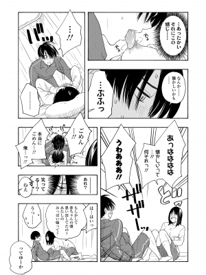[きいろいたまご] 思春期のエロス + DLsite購入特典 [DL版]_035