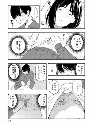 [きいろいたまご] 思春期のエロス + DLsite購入特典 [DL版]_033