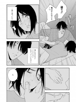 [きいろいたまご] 思春期のエロス + DLsite購入特典 [DL版]_152