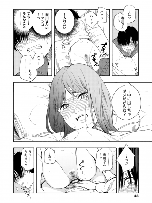 [きいろいたまご] 思春期のエロス + DLsite購入特典 [DL版]_050