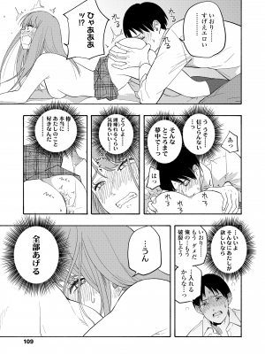 [きいろいたまご] 思春期のエロス + DLsite購入特典 [DL版]_111