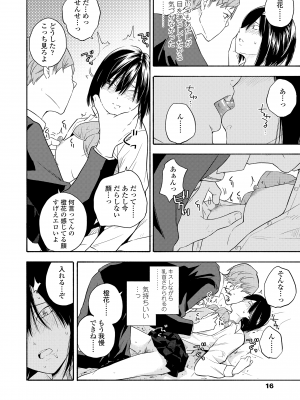 [きいろいたまご] 思春期のエロス + DLsite購入特典 [DL版]_018