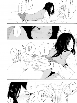 [きいろいたまご] 思春期のエロス + DLsite購入特典 [DL版]_094