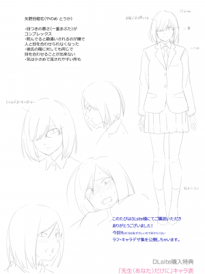[きいろいたまご] 思春期のエロス + DLsite購入特典 [DL版]_184