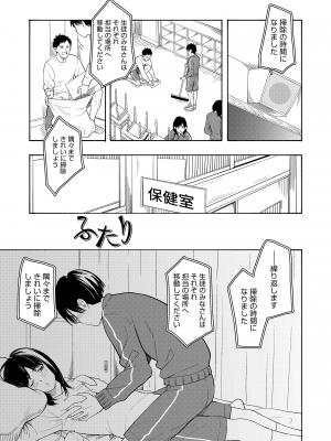 [きいろいたまご] 思春期のエロス + DLsite購入特典 [DL版]_055