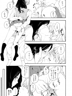 [きいろいたまご] 思春期のエロス + DLsite購入特典 [DL版]_095