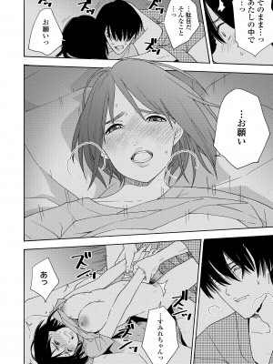 [きいろいたまご] 思春期のエロス + DLsite購入特典 [DL版]_166