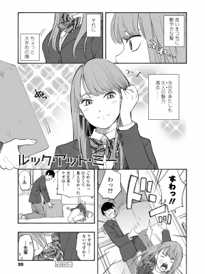 [きいろいたまご] 思春期のエロス + DLsite購入特典 [DL版]_101