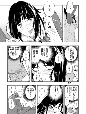 [きいろいたまご] 思春期のエロス + DLsite購入特典 [DL版]_045
