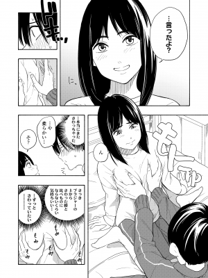 [きいろいたまご] 思春期のエロス + DLsite購入特典 [DL版]_042