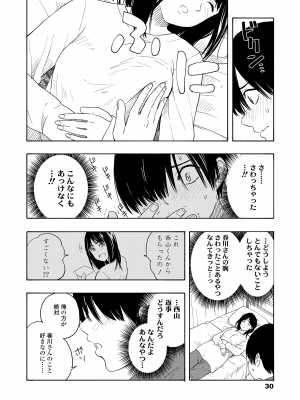 [きいろいたまご] 思春期のエロス + DLsite購入特典 [DL版]_032