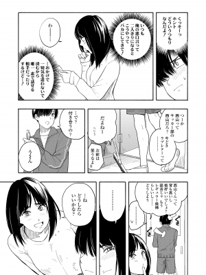 [きいろいたまご] 思春期のエロス + DLsite購入特典 [DL版]_029